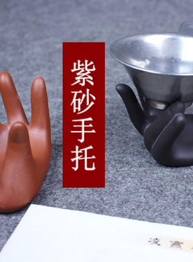 紫砂手托单手托黑檀木茶具茶盘