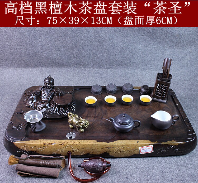 黑檀木茶盘加套装茶具红木茶盘茶海茶池茶台茶托礼品包邮　