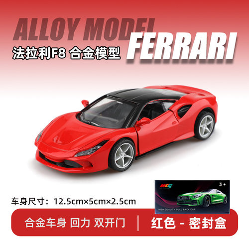赛车车模合金136儿童玩具仿真