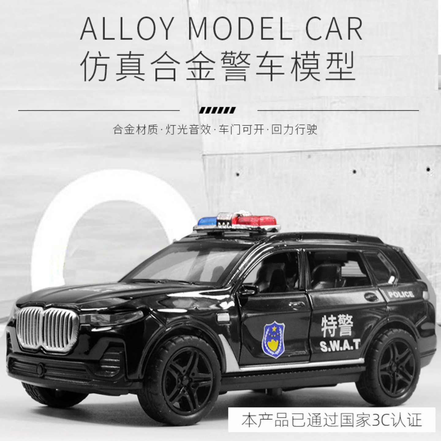 儿童玩具警车鹰展模型合金136