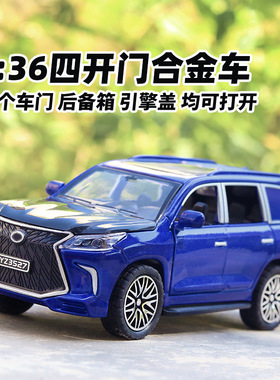 仿真雷克萨LX570路虎卫士乐途合金车模型儿童玩具汽车男孩摆件