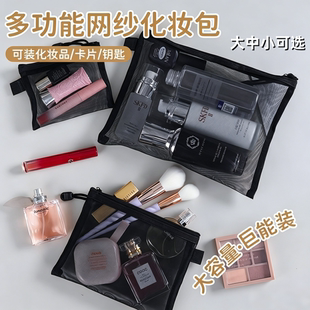 新款网纱内胆包化妆包随身小号便携大容量简约口红包洗漱包收纳袋