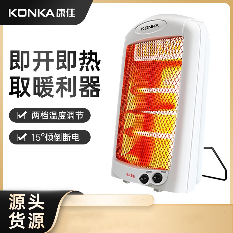 康佳（KONKA）取暖器KH-SY09小太阳家用节能取暖神器烤火炉迷你