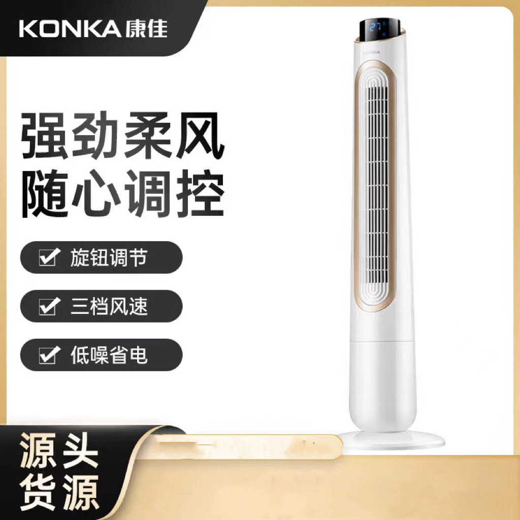 康佳(KONKA）电风扇KF-TAS18Y03T-12家用塔扇遥控定时落地扇摇头