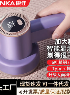 康佳大功率充电式去球神器不伤衣物家用脱毛仪剃刮剔除毛球修剪器
