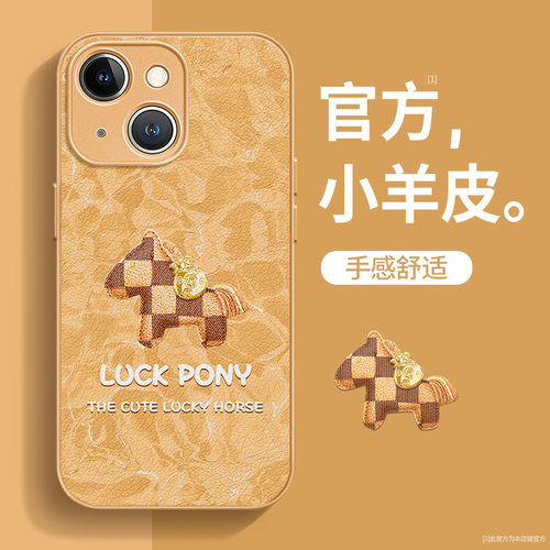 适用苹果17promax手机壳iphone15福袋小马挂绳16皮纹小米14保护套