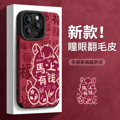 适用小米17promax手机壳红米k80马上有钱14/13翻毛皮note15硅胶女