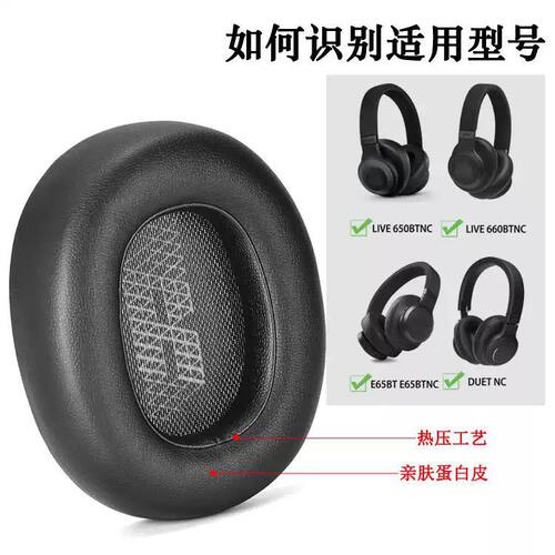 适用JBLDuetNCE65BTNC LIVE650BT/660NC耳机套耳罩头梁海绵保护套