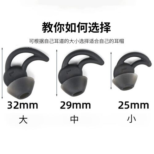 适用博士BOSE QC30 QC20耳机套boss鲨鱼鳍耳塞SoundSportFree耳帽