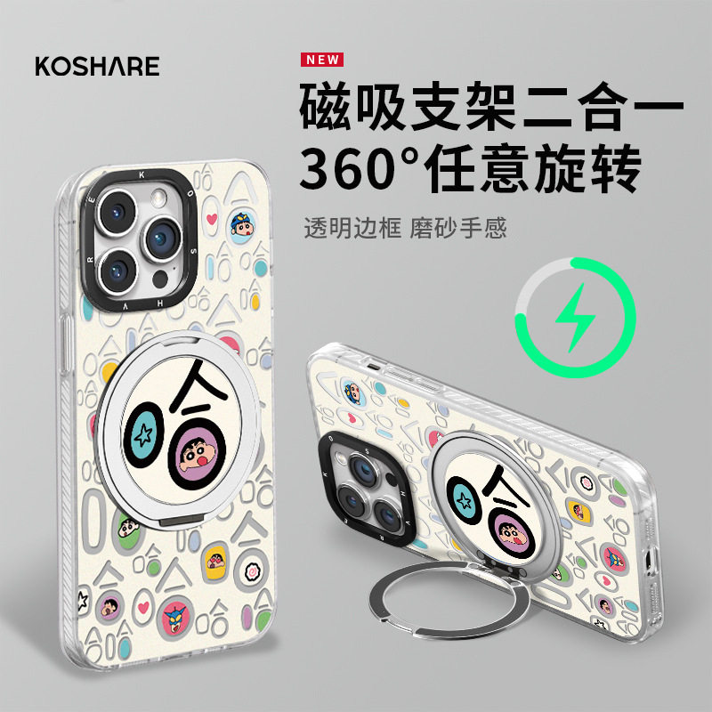 小新哈哈哈磁吸支架适用苹果16支点手机壳opporeno13pro情侣15/17