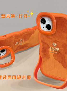 诸事皆顺挂绳适用苹果17橙色手机壳iphone15promax双支架16硅胶14