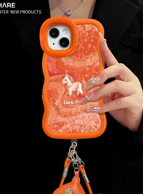 橙色小马挂绳适用苹果17promax手机壳iphone15双支架16华为mate80
