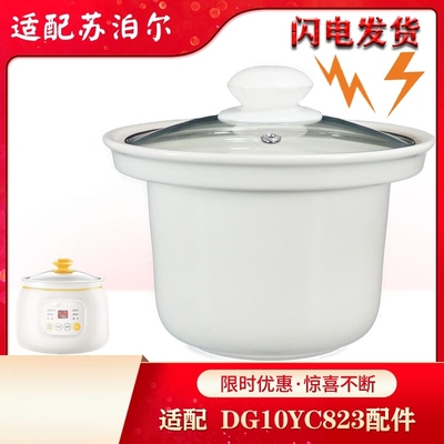 煮粥陶瓷内胆原厂电炖盅