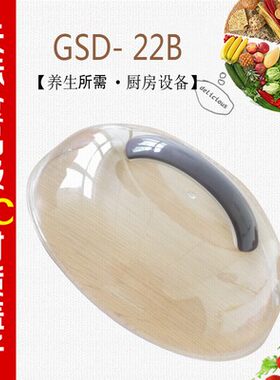 天际电炖盅塑料盖子配件