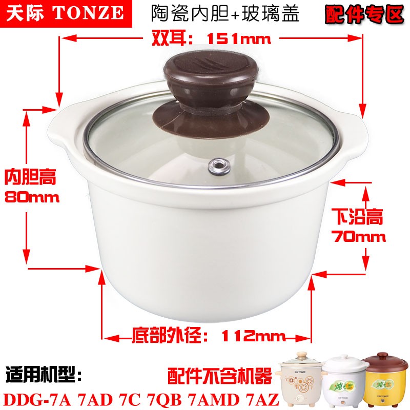 适配科立泰QLT-D07电炖锅煮粥煲汤锅陶瓷0.6L升内胆盖子原厂配件