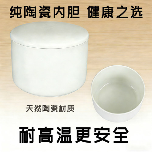 生活元素F100陶瓷F6内胆F27电热饭盒碗S12-H02陶瓷0.5L升盖子配件