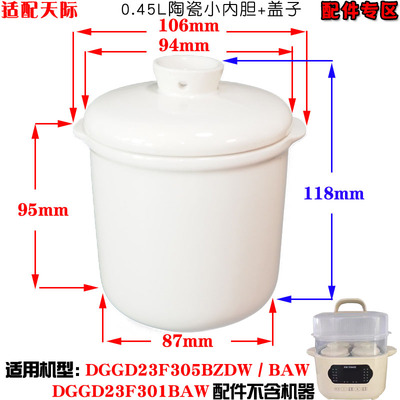 小内胆陶瓷盖子配件煲汤适用天际