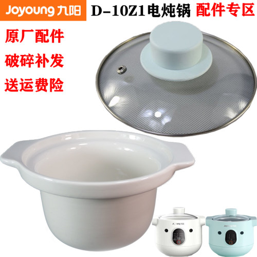 九阳煲汤陶瓷内胆玻璃砂锅