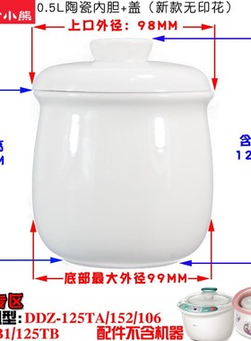 适配小熊DDZ电炖盅C10V1隔水炖煲汤锅机器上盖0.5L升陶瓷内胆盖子