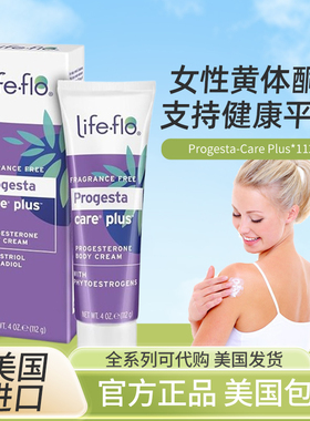 美国Life-Flo Progesta-Care孕酮黄体酮乳膏女性中年健康平衡112M