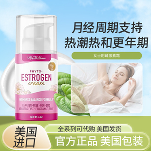 美国smoky Estrogen Cream热潮热、更年期和月经周期支持