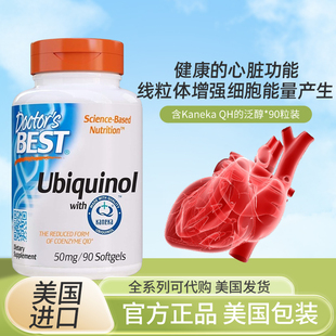 美国Doctor's Best Ubiquinol还原型辅酶Q10泛醇50mgmg