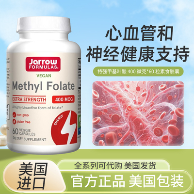 美国JarrowMethylFolate叶酸