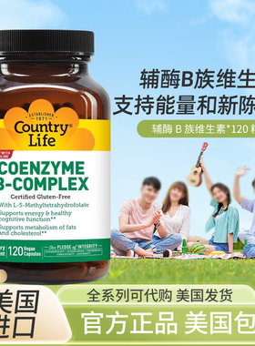 现货美国Country Life辅酶维生素B族复合物COENZYME B-COMPLEX