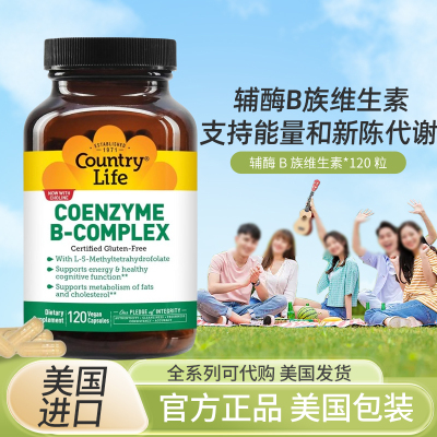 现货CountryLife维生素B族