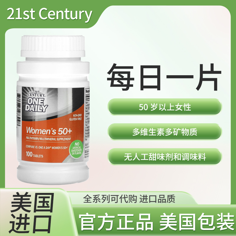 美国21st Century, 每日一片50岁以上女性多维生素多矿物质100 片