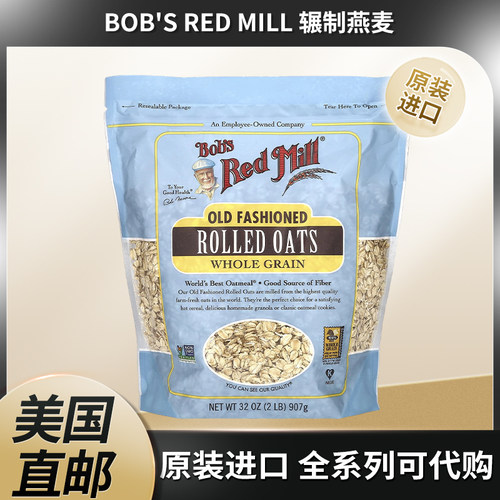 美国Bob's Red Mill辗制燕麦Whole谷物32盎司优质纤维来源