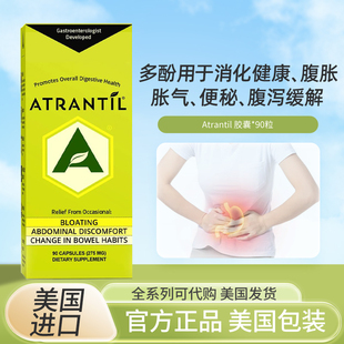 现货美国Atrantil 甲烷型SIBO 道菌群改善 消hua健康支持90粒
