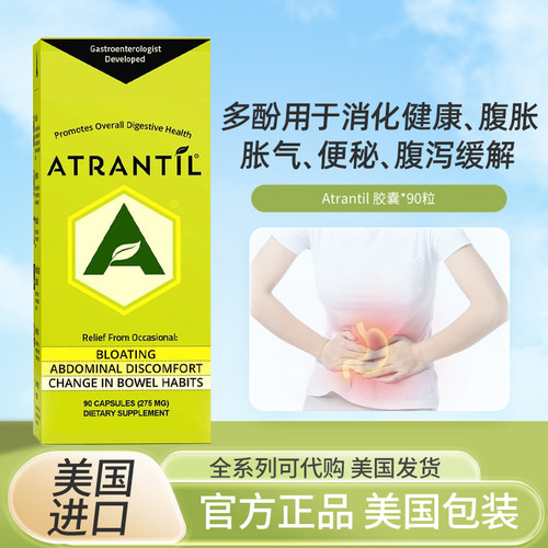 Atrantil甲烷型SIBO道菌群改善