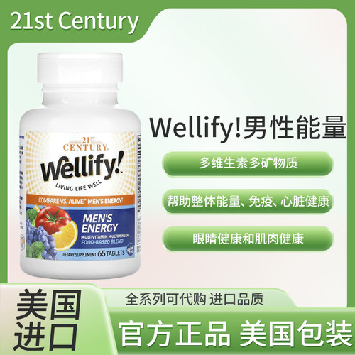 美国21st Century Wellify  男性能量多维生素多矿物质65片