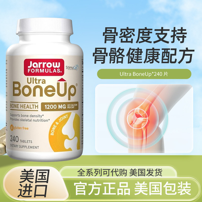 美国Boneup钙片骨密度关节