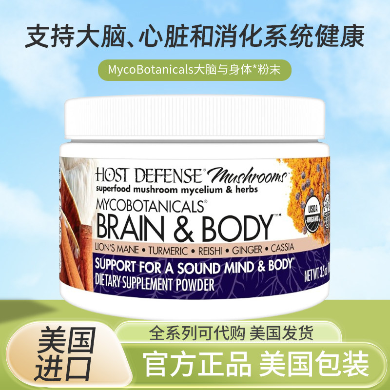 美国HostDefense保健品