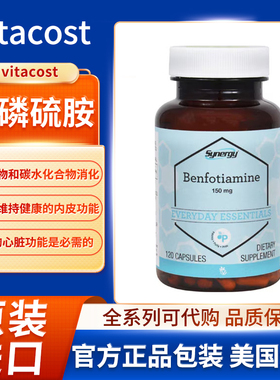现美国vitacost苯磷硫胺促进健康消化细胞能量健康神经和肌肉功能