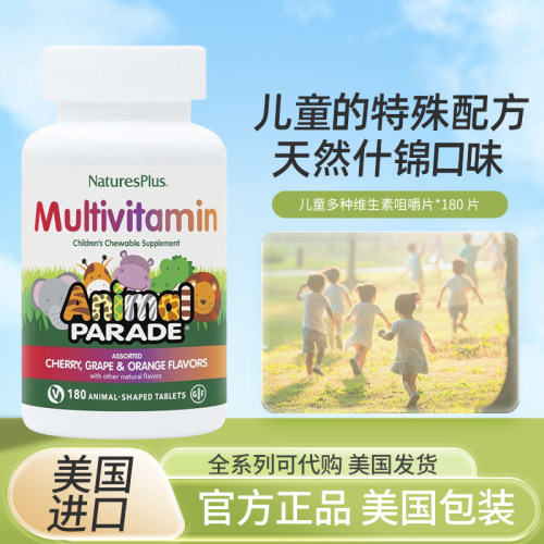 NaturesPlus多维生素和矿物质