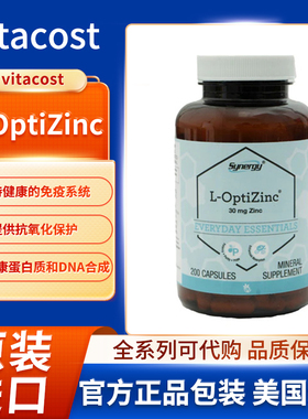 美国Vitacost L-OptiZinc优质锌支持健康免疫系统保护