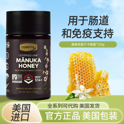 Comvita麦卢卡蜂蜜调理肠胃不适