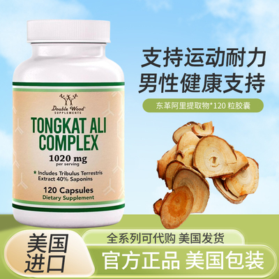 DoubleWood东革阿里男性保健品
