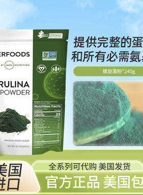 美国MRM RAW Spirulina Powder螺旋藻粉富含叶绿素氨基酸
