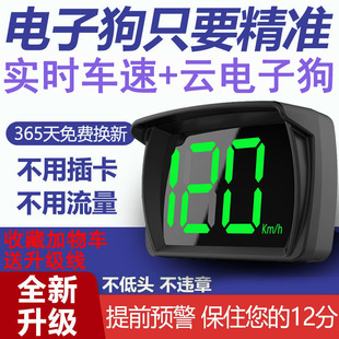 hud抬头显示器车速仪表汽车速度通用车载GPS电子狗时速显示器 新款