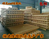 服装 方格坐标纸定卷筒牛皮纸 cad绘图仪打印纸唛架纸裁床手工排版