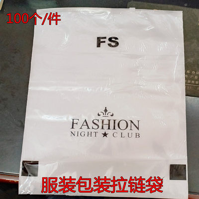 加厚服装拉链袋衣服大衣衬杉夹链包装塑料透明自封袋子30*40