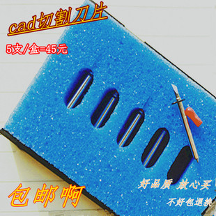 进口奥瑞经纬服装cad绘图仪平立式刻字机配件利剑切割刀绘片包邮