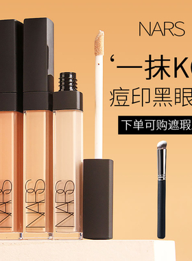 NARS遮瑕蜜液纳斯遮暇膏遮盖斑点黑眼圈痘印nasa提亮vanilla正品