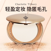 CT粉饼Charlotte Tilbury蜜粉饼定妆持久控油白月光柔焦遮瑕正品