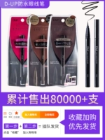 Карандаш для глаз, японский водонепроницаемый лайнер, 15 года