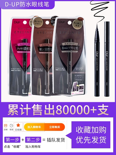 Карандаш для глаз, японский водонепроницаемый лайнер, 15 года
